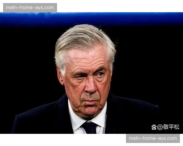 贝蒂斯vs皇马前瞻：安切洛蒂如何调整阵容应对密集赛程